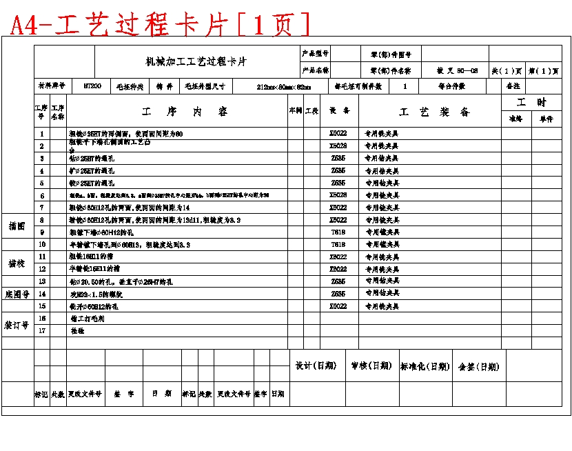 拨叉831002的铣φ60两侧面夹具设计及加工工艺装备【保证两面距12mm】含8张CAD图